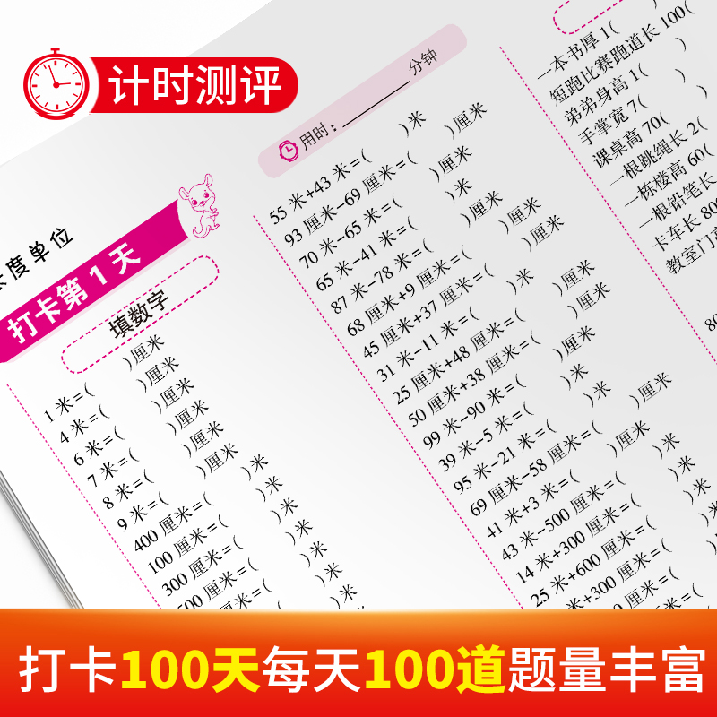 口算题10000道上下册天天练数学应用题思维训练小同步练习册速算人教每天100道算术题加减法心算口算题卡