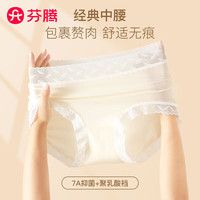 芬腾7A抗菌内裤女士聚乳酸底裆中高腰收腹夏季透气三角裤衩丨6条装 6条装 均码 （适合80-150斤）