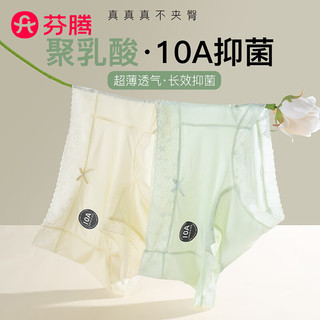 芬腾10条装丨内裤10A抗菌內裆夏季透气冰丝无痕速干蕾丝边三角裤衩 【10A】A款颜色，共 10条 XL （120-160斤）