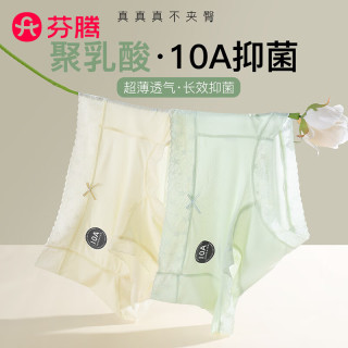 芬腾10条装丨内裤10A抗菌內裆夏季透气冰丝无痕速干蕾丝边三角裤衩 【10A】A款颜色，共 10条 XL （120-160斤）