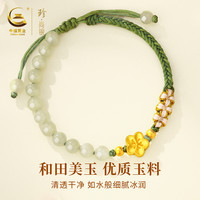 【中国黄金】珍尚银桃花手链女生足金转运珠手串