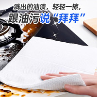 优普爱 厨房湿巾 去油去污清洁湿纸巾 一次性厨房祛污抹布纸巾 【比抹布好用】 1层 80片*6包