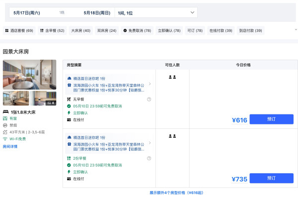 是好价别错过,暑假也能用!三亚天丽湾凯悦酒店 园景大/双床房2晚连住套餐(含双早+双人餐+旅拍+多点位穿梭巴士)