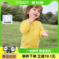 88VIP：巴拉巴拉 童装婴儿针织衫儿童薄开衫宝宝毛衣秋装2025春装纯棉
