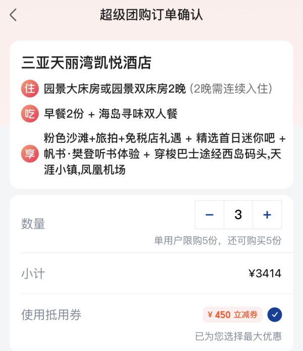 是好价别错过,暑假也能用!三亚天丽湾凯悦酒店 园景大/双床房2晚连住套餐(含双早+双人餐+旅拍+多点位穿梭巴士)
