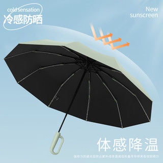 全自动环扣雨伞男士便携折叠伞加大加厚加固防晒