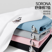 七匹狼短袖T恤男夏季狼头刺绣圆领打底衫男士休闲简约短T男装休闲上衣服 109(天蓝) 190/104A(XXXXL)