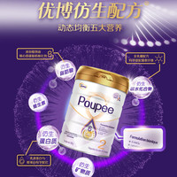 圣元 优博剖蓓舒欧盟版至尊白金2段升级HMO较大婴儿配方奶粉6-12月900g 2段 900g 6罐