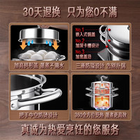 与辉同行同款三四钢 SSGP蒸锅316不锈钢厨房家用加厚汤锅多层蒸笼炖锅