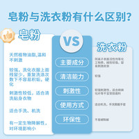 大运河 皂粉2300g 椰油洗衣粉家用深层去污无磷亲肤低泡易漂