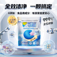 清洁收纳：立白 平衡点洗碗凝珠家用洗碗机洗涤剂除菌去重油速溶无残留 洗碗凝珠208g（26颗）*3袋