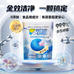 立白 平衡点洗碗凝珠家用洗碗机洗涤剂除菌去重油速溶无残留 洗碗凝珠208g（26颗）*3袋