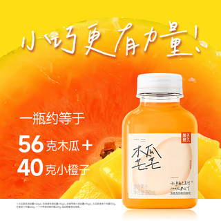 果子熟了100%复合果蔬汁250ml芭乐多口味可选 【混合】4口味平均250ml*6瓶