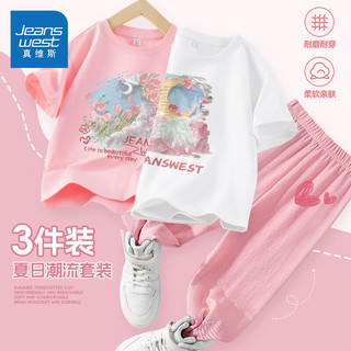 真维斯童装女童短袖t恤2025儿童洋气纯棉体恤衫中大童夏季防蚊裤套装 粉/郁金香-白/J油画-粉/小红心 110