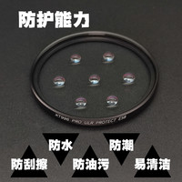 枭瞳UV镜XT996 PROULR超低反射多层镀膜镜头保护滤镜