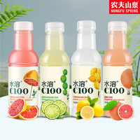 农夫山泉 NONGFU SPRING水溶复合果汁饮料445ml血橙西柚青皮桔味柠檬味C100饮品 【445ml*3瓶】西柚味