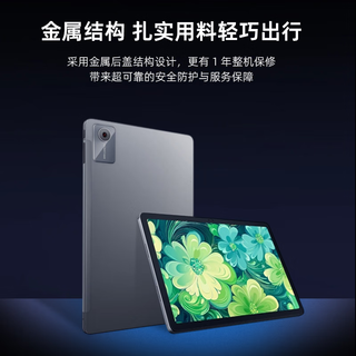  Lenovo/联想 Pad 11 低蓝光护眼 平板电脑  SIM卡版 256GB 8核 8GB 灰