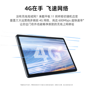  Lenovo/联想 Pad 11 低蓝光护眼 平板电脑  SIM卡版 256GB 8核 8GB 灰