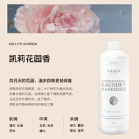 fairia妃芮娅衣物内衣裤除菌甲型流感病毒液旅游杀菌螨留香消毒液