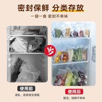 食物密封袋保鲜袋食品级家用密实袋塑封袋带封口收纳分装袋自封袋