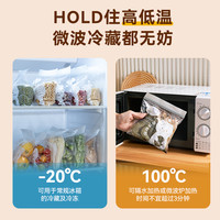 食物密封袋保鲜袋食品级家用密实袋塑封袋带封口收纳分装袋自封袋