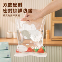 食物密封袋保鲜袋食品级家用密实袋塑封袋带封口收纳分装袋自封袋
