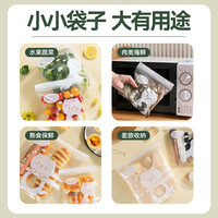 食物密封袋保鲜袋食品级家用密实袋塑封袋带封口收纳分装袋自封袋
