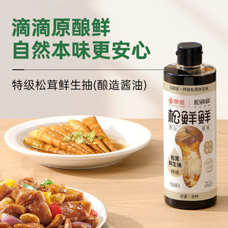  松鲜鲜 0添加 酿造酱油