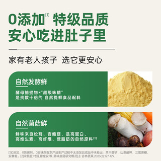  松鲜鲜 0添加 酿造酱油