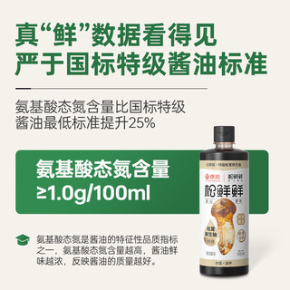 松鲜鲜 0添加 酿造酱油