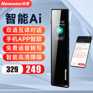  Newsmy/纽曼 专业级降噪 智能录音笔