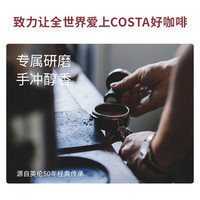 咖世家咖啡 COSTA咖世家挂耳咖啡 手冲滴滤咖啡美式黑咖啡精品咖啡粉现磨 混合装10gx10x3盒