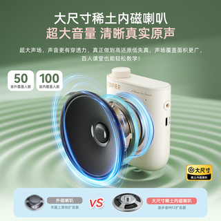 EDIFIER漫步者MF2小蜜蜂扩音器教师上课机耳麦声音大麦克风老师儿童