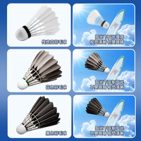 李宁 LI-NING羽毛球凯胜KDB03KDB05训练专业比赛耐打室外防风黑鹅毛球 :李宁 LI-NING凯胜KDB05【天然鸭毛12只77速】飞行稳定 训练款★★★★★ 其它包装