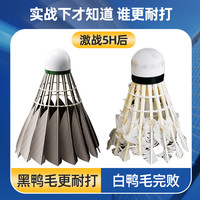 李宁 LI-NING羽毛球凯胜KDB03KDB05训练专业比赛耐打室外防风黑鹅毛球 李宁 LI-NING凯胜KGB05【天然鹅毛12只77速】耐打稳定 进阶款 其它包装