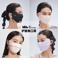 蕉下 防晒面罩透气脸基尼防紫外线口罩骑行