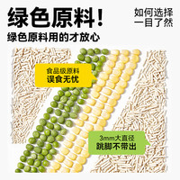 混合豆腐猫砂除臭低尘膨润土混合猫沙吸水结团可冲厕所猫咪用品