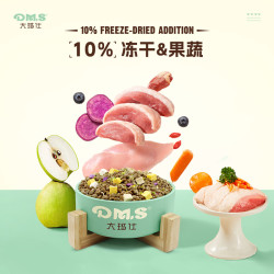大玛仕 缓泪痕 狗粮  100g
