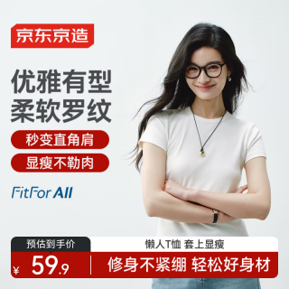 京东京造 Jingdong 京东京造 女装短袖T恤 通勤风半袖
