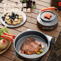 奥然户外锅具套装便携式露营炊具野外野营装备全套用品套锅水壶 大号煮锅【带收纳袋】不黑锅底