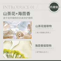 AOEO山茶花舒润鲜肌爽肤水抗糖抗氧化补水保湿紧致提亮敏感肌男女 200ml