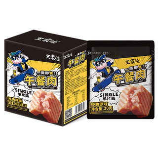 王家渡即食午餐肉独立包装片装儿童早餐三明治火腿片香肠罐头火锅食材 240g（30g*8）*1盒