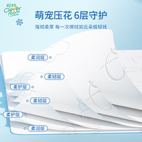 聪妈乳霜纸云柔巾牛乳纸柔纸巾柔润保湿婴儿纸巾抽纸宝宝家庭装擦脸 牛乳乳霜纸 6层 20抽*50包