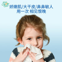 聪妈乳霜纸云柔巾牛乳纸柔纸巾柔润保湿婴儿纸巾抽纸宝宝家庭装擦脸 牛乳乳霜纸 6层 20抽*2包
