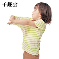 千趣会 SENSHUKAI童装男童女童短袖T恤春夏季打底衫印花条纹清爽儿童T恤 象牙色&柠檬黄 80 cm