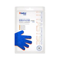 它滋味 ittastes 宠物清洁湿巾猫狗免洗SPA湿巾手套干洗用品消臭净味去污去油护毛 1片装