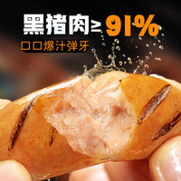月亮兜兜 黑猪肉烤肠脆皮鲜肉肠黑胡椒地道肉肠火山石热狗香肠 【3盒*8根】黑胡椒黑猪肉烤肠|约4.96元/根