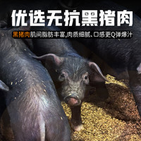 月亮兜兜 黑猪肉烤肠脆皮鲜肉肠黑胡椒地道肉肠火山石热狗香肠 【混合装】原味*2+黑胡椒*1|约4.96元/根