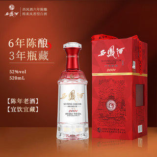 西凤酒 六年陈酿 52度 凤香型白酒