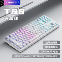 狼途T88三模侧刻键盘客制化机械键盘电竞游戏办公有线无线蓝牙键盘  可选静音轴/游戏办公双性能轴 白等高线【雾紫轴】10000mAh-三模RGB